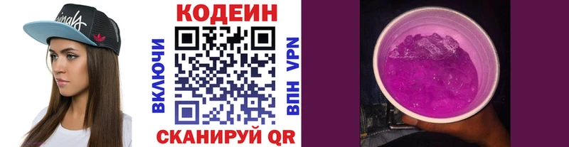 Codein Purple Drank  KRAKEN ONION  Владикавказ 