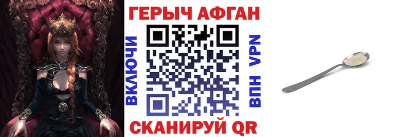 купить закладку Владикавказ ГЕРОИН Heroin