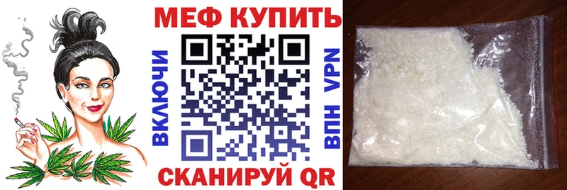 Меф mephedrone  мега ТОР  Владикавказ 