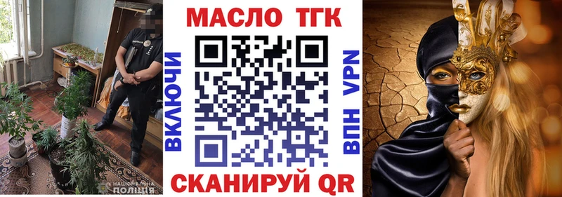 где купить   Владикавказ  ТГК THC oil 